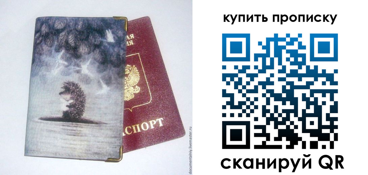 прописка в квартире в Грязовце