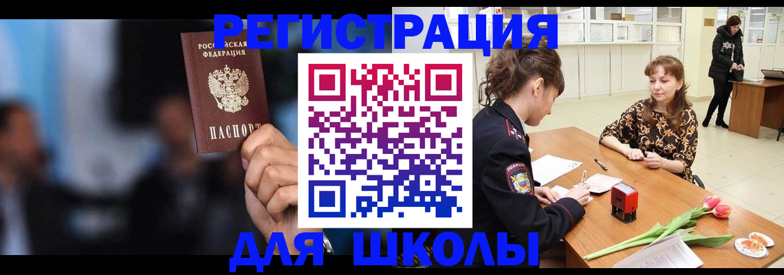 временная регистрация для всех в Грязовце