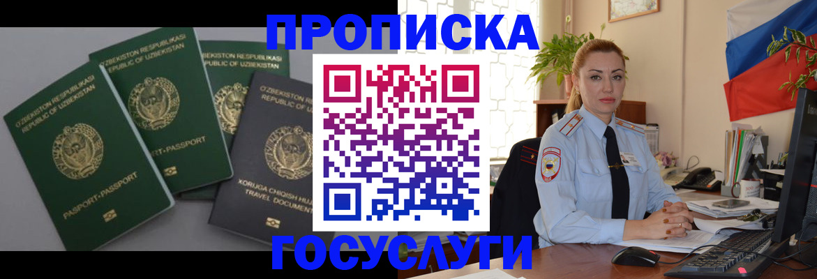 временная регистрация адрес в Грязовце