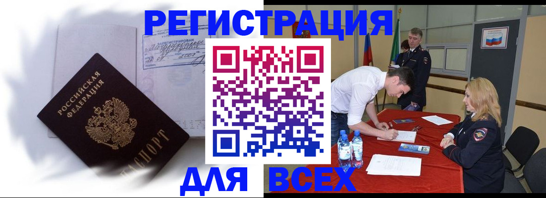 временная регистрация надежно в Грязовце