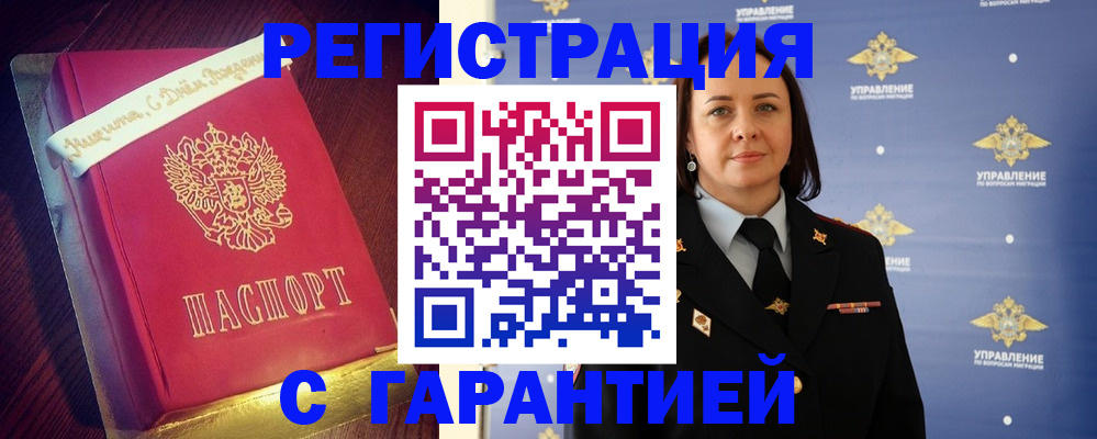 временная регистрация собственник в Грязовце
