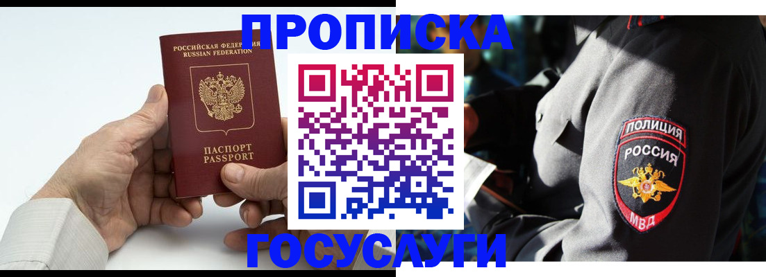 временная регистрация собственник в Грязовце