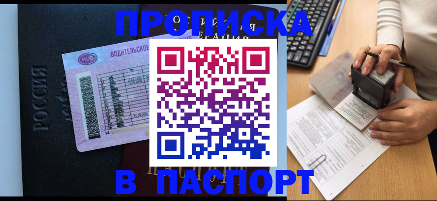 пропишу в квартире в Грязовце