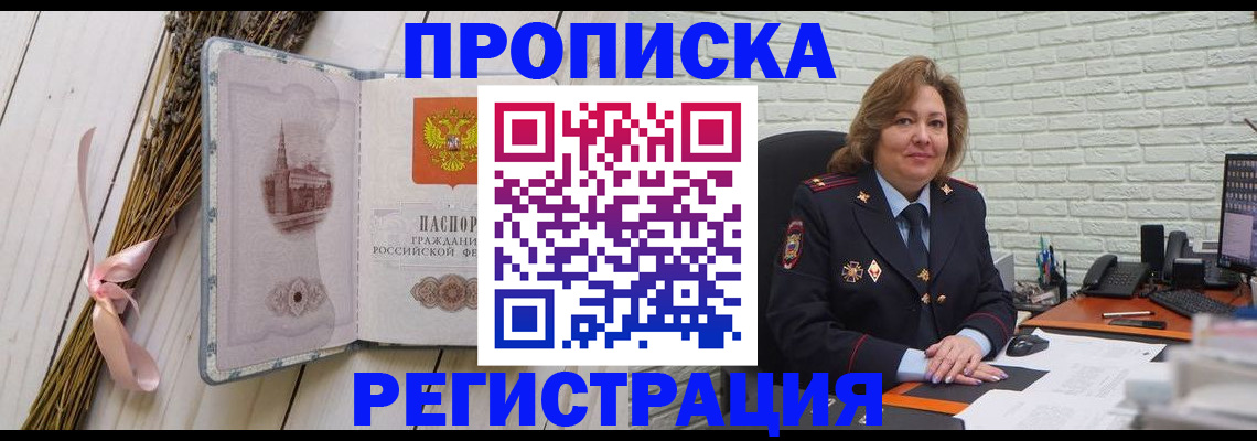 прописка гарантия в Грязовце