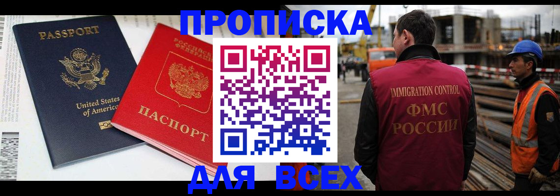 прописка для кредита в Грязовце